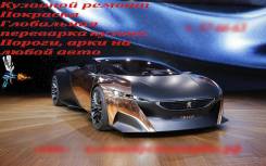 Кузовной ремонт покраска полировка. переварка порогов.