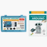 ������ ARDUINO Light + ����� ��������������� ����������� ����