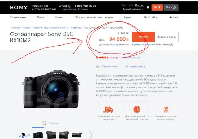 Sony Cyber-shot DSC-RX100 II ����