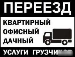 Перевозка пианино, сейфов, такелажные работы