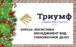 Практический курс: "Бухгалтер ВЭД". Все новости!