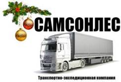 Логистические услуги