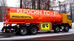 Керосин.