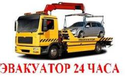 Услуги Эвакуатора, грузоперевозки