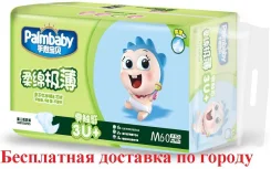Palmbaby. 6-11��� �� 60��� ����