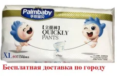 Palmbaby. 9-14��� �� 44��� ����
