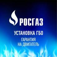 Установка, ремонт ГБО(продажа), регистрация в Гибдд
