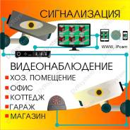 Проектирование и монтаж видеонаблюдения, видеокамер. СКС, СКУД, ОПС.
