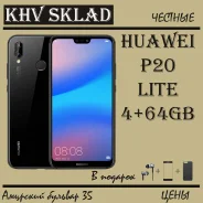 Huawei P20 lite. �����, 3G, 4G LTE, Dual-SIM. ��� ����� �� ���������� ����