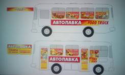 ПАЗ. Продается автобус- автолавка паз