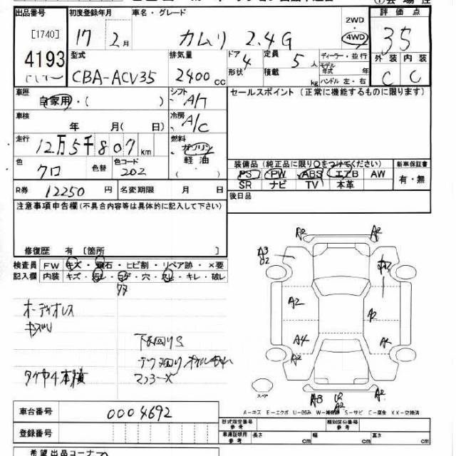 Блок управления центральным замком Toyota с распила купить во ...