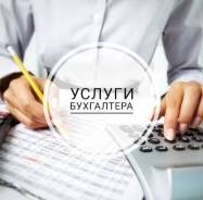 Сдам отчетность
