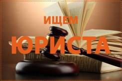 Юрист. ООО "Радиус". Владивосок