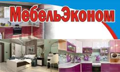 Менеджер по обучению. Сеть магазинов "Мебель Эконом" ИП Киреева А.Б. Улица Фадеева 30б