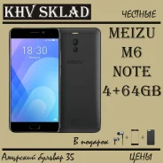 Meizu M6 Note. �����. ��� ����� �� ���������� ����