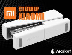 Степлер Xiaomi Mi Kaco Lemo Stapler. iMarket во Владивостоке Степлеры.
