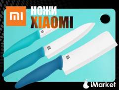 Наборы ножей.