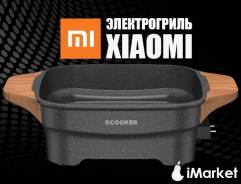 Грили.