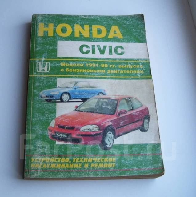 Книга HONDA CIVIC Руководство по ремонту с г