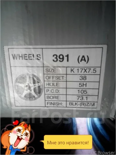 ItWheels. x17", 5x105 ����