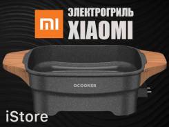 Грили.