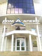 Дизайнер интерьеров. ООО "Апекс-ДВ". Улица Некрасовская 36