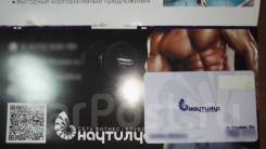 Продам абонемент в фитнес-клуб Наутилус (Южный)