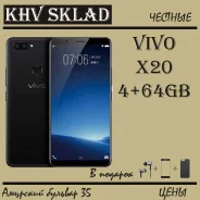 Vivo X20 Plus. �����, 3G, 4G LTE, Dual-SIM. ��� ����� �� ���������� ����