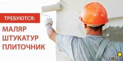 Плиточник. ООО "УНР-43". Г. Санкт - Петербург, Приморский р-он. Ул. Наличная