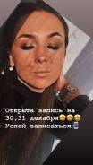 Макияж от сертифицированного визажиста!