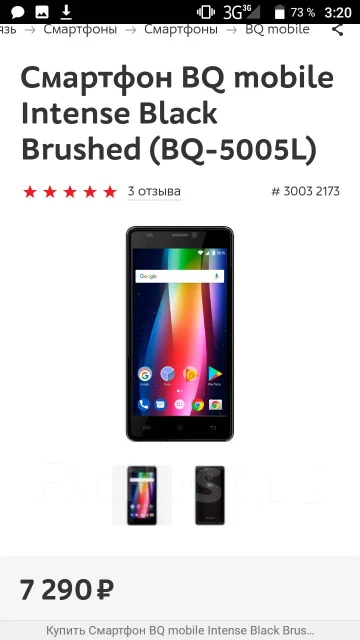 BQ BQ-5005L Intense. �/�, ������, 3G, 4G LTE, Dual-SIM ����