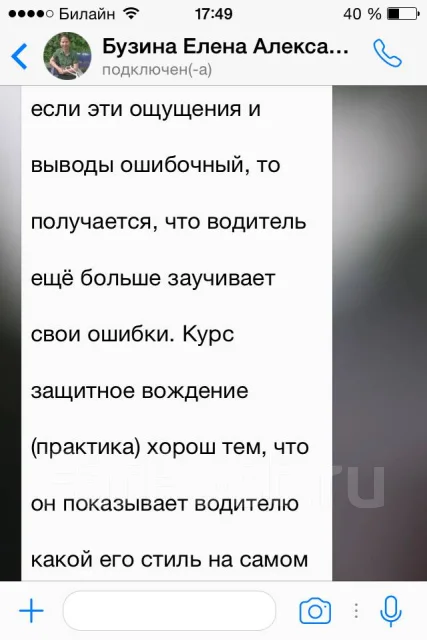 Подарочный сертификат на тренинг \"Защитное вождение\", всем, в наличии ...