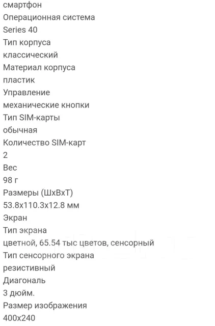 Nokia Asha 305. �/�, ������, Dual-SIM ����