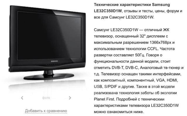 Samsung LE32C350. LCD (��) ����