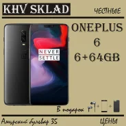 OnePlus 6. �����, 3G, 4G LTE, Dual-SIM, NFC. ��� ����� �� ���������� ����
