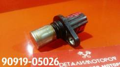 Датчик положения распредвала Toyota Corolla Fielder, Vista, Premio, RAV4, Wish, Allion