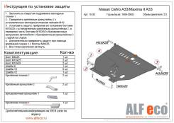 Защита картера и кпп Nissan Cefiro Cedric Gloria 33 кузов сталь 2мм в Хабаровске Защита двигателя. Nissan Cedric Nissan Gloria, ENY33, HBY33, HY33, MY33, PY33, PY33E, UY33, Y33 Nissan Cefiro, A33, PA33