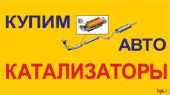 Ремонт Двигателей на Южном недорого! Катализаторы 2000руб до 3000руб,