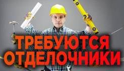 Отделочник. ИП Иванов И. И. Город, пригород