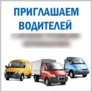 Водитель. ИП Иванов И.И. Город, приморский край