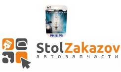 Лампа 12V H7 55W PX26d X-treme Vision 100% Philips 12972XVB1