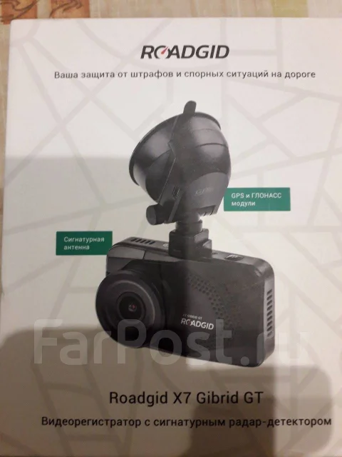 Видеорегистратор roadgid x7 gibrid gt инструкция по эксплуатации
