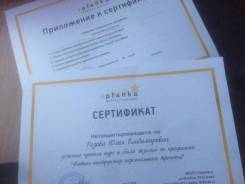 Фитнес-тренер. Незаконченное высшее образование (студент)
