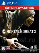 Игры для Sony PlayStation 4.
