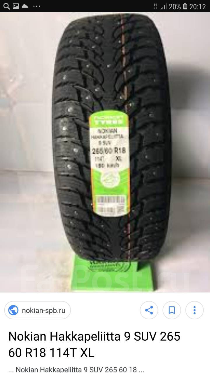Nokian 215/70r16 100t hakkapeliitta 9 suv tl (шип. Nokian hakkapeliitta 9 suv xl. Шины nokian hakkapeliitta 9 suv. Нокиан хакапелита 9 зима. Nokian tyres hakkapeliitta 9 suv.