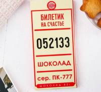 Шоколад.