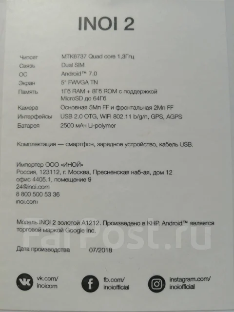 Inoi 2. �/�, �������, 4G LTE ����