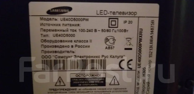 Samsung UE40D5000. LED ����