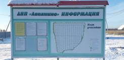 Продается участок 8 соток ДНП Лопатино 36 км от МКАД вблизи д. Лопатки. 800 кв. м., собственность, электричество, от частного лица (собственник)