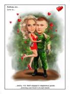 Подарок шарж на 14 февраля мужчине, девушке, любимому, юбилей